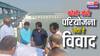 बिहार में कोसी-मेची नदी जोड़ो योजना पर विवाद क्यों, 'बिहार का शोक' कब खत्म होगा?