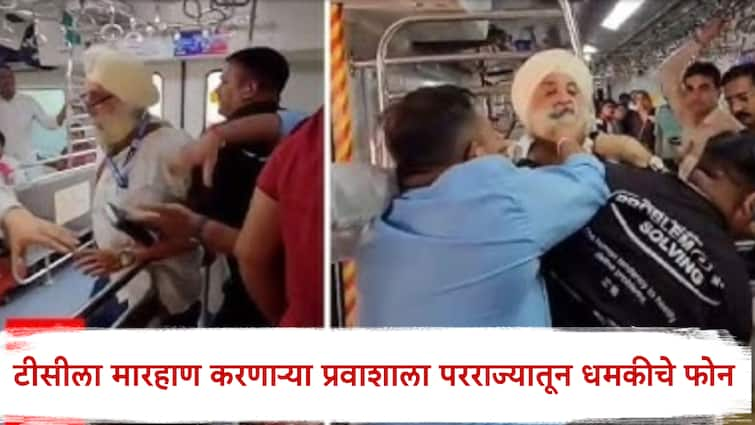 He informed that the passenger who beat the TC in Mumbai local was receiving threatening calls from abroad टीसीला मारहाण करणाऱ्या प्रवाशाला परराज्यातून धमकीचे फोन; व्हिडीओ शेअर करत अनिकेत भोसले म्हणाला...