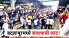 ट्रेन रोखल्या, जोरदार घोषणाबाजी! चिमुकल्या मुलींवरील अत्याचारानंतर बदलापूरमध्ये संतापाची लाट!