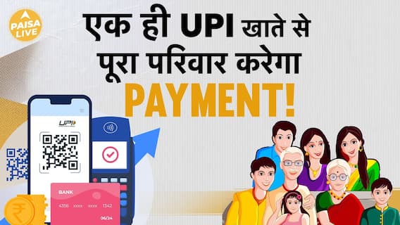 UPI Circular Delegate Payments: Now Multiple Payments From A Single UPI Account | Paisa Live