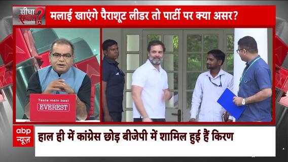 Seedha Sawal: वरिष्ठ पत्रकारों से समझिए राज्यसभा उपचुनाव को लेकर बीजेपी का दांव कितना सही..