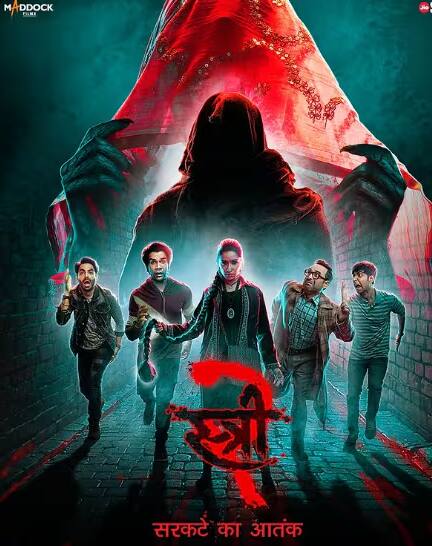 'स्त्री 2' हा चित्रपट 18 ऑगस्टला प्रदर्शित झाला. या चित्रपटाने पहिल्या रविवारी 55.9 कोटी रुपयांची कमाई केली.
