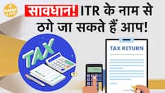 Be Cautious! How To Avoid Income Tax Refund Fraud | Paisa Live