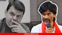 'शिंदे नामधारी प्रमुख, पक्ष फोडाफोडी करून सत्ता आणू शकतो तो....', मनोज जरांगेंची फडणवीसांच्या राजीनामा अन् निवृत्तीवर प्रतिक्रिया