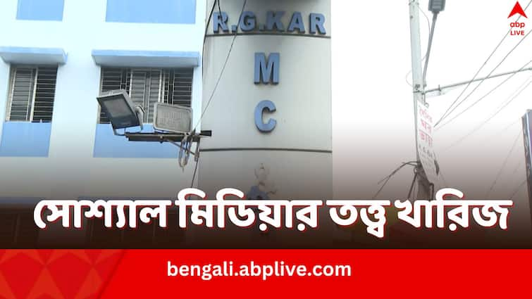 RG Kar Doctor Death Case post mortem report rejects social media narrative of 150 grams semen fractured bones of the victim RG Kar Doctor Death Case: দেহরস নিয়ে ভুয়ো তত্ত্ব সোশ্যাল মিডিয়ায়, RG কর কাণ্ডে ময়নাতদন্তের রিপোর্টে আসল তথ্য