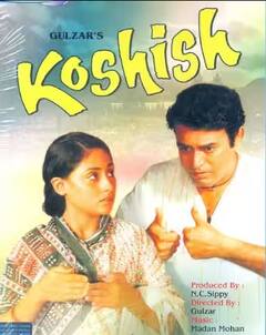 किताब, इजाजत ते परिचय, गुलजार यांनी दिग्दर्शित केलेले 'हे' सदाबहार चित्रपट पाहिलेत का?