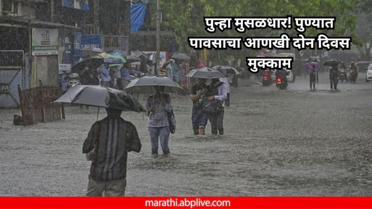 weather update 20 august rain alert in pune konkan vidarbh and many districts of maharashtra today read imd alert Pune Rain Update: पुन्हा मुसळधार! पुण्यात पावसाचा आणखी दोन दिवस मुक्काम; अलर्ट जारी, वाचा हवामान विभागाचा अंदाज