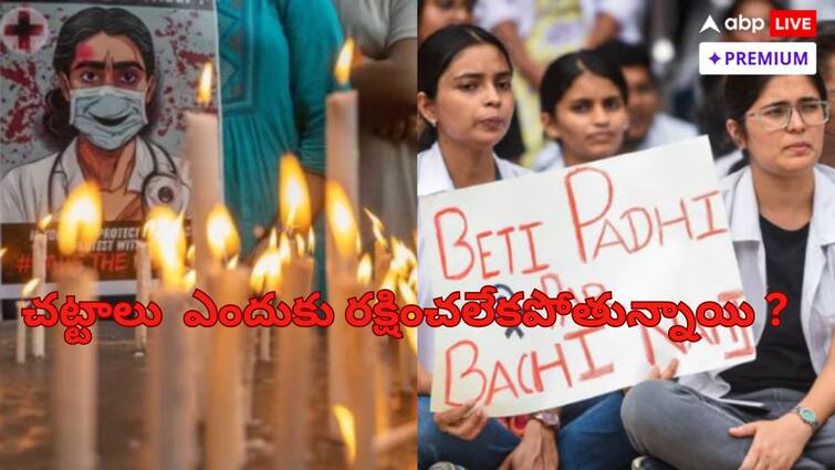 Why special laws and encounters are not able to stop crimes against women abpp Nirbhaya Bharat : మహిళలపై ఘోరాల్ని ఆపలేకపోతున్న ఎన్‌కౌంటర్లు, ప్రత్యేక చట్టాలు -  తప్పెక్కడ జరుగుతోంది ? పరిష్కారం ఏమిటి ?