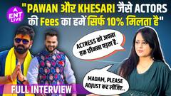 Pawan Singh और Khesari Lal की वजह से Industry में क्यों होता है Fees को लेकर भेदभाव, Sangeeta Tiwari ने क्यों कहा ?