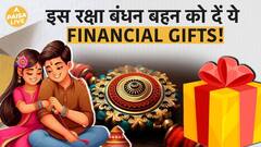 Raksha Bandhan Tomorrow: Instead of Material Gifts, Consider Financial Gifts This Year | Paisa Live