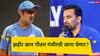 आता झहीर खान गौतम गंभीरची जागा घेणार?; अहवालातून धक्कादायक खुलासा