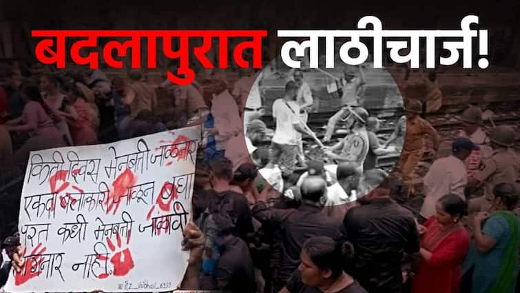 badlapur lathicharge school girl badlapur abused case railway track protest against adarsh school akash shinde marathi news  Badlapur Lathicharge VIDEO : बदलापूरमध्ये लाठीचार्ज, आंदोलकांना पांगवण्यासाठी शेकडो पोलिस अॅक्शन मोडमध्ये, 12 तासांनी आंदोलकांना हटवलं