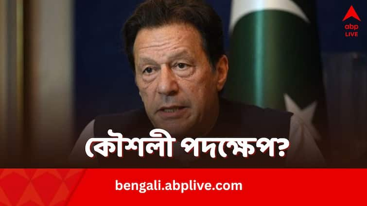 Former Pakistan PM Imran Khan Applies To Be Next Chancellor Of Oxford University Imran Khan: ক্রিকেট, রাজনীতির পর জীবনে নতুন অধ্যায়? অক্সফোর্ড ইউনিভার্সিটির চ্যান্সেলর হওয়ার দৌড়ে ইমরান