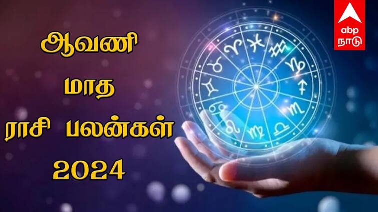Aavani Month Rasipalan aavani Maadha Rasipalan Zodiac Daily Horoscope Aavani Month Rasipalan: கும்ப ராசிக்காரர்களே, ஆவணி மாதம் என்ன பலன்களை தரப்போகுது தெரியுமா?