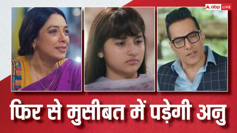 anupamaa spoiler anu vanraj to major fight aadhya struggles with the psycho woman Anupamaa Spoiler: आध्या को खूब टॉर्चर करेगी साइको लेडी, वनराज और अनु की इस वजह से होगी लड़ाई