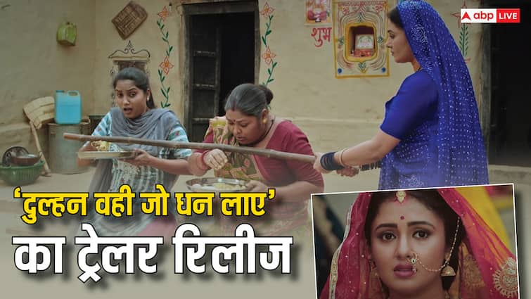 Dulhan Wahi Jo Dhan Laye bhojpuri film Trailer starring Vikrant Singh Mani Jyoti Mishra watch सास ने दहेज के लिए किया बहू के साथ अत्याचार, रोते-बिलखते बाप को देख फट उठेगा कलेजा