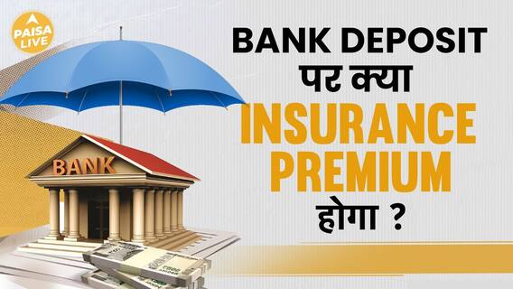 Will You Have To Pay To Keep Your Money Safe In Banks | Paisa Live