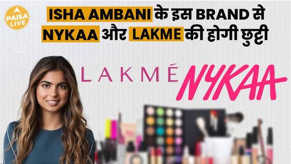 Isha Ambani To Manage This International Brand Through Reliance Retail | Paisa Live