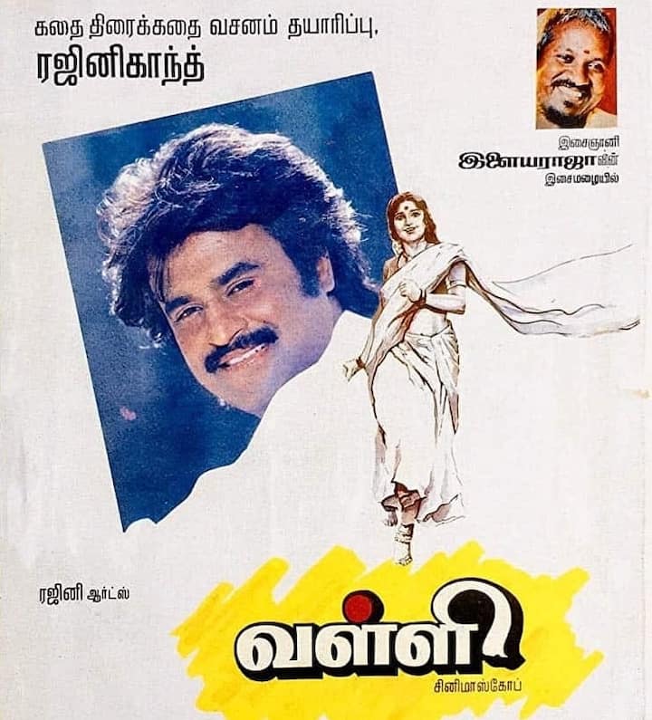 வள்ளி படத்தை ரஜினிகாந்த், ரஜினி ஆர்ட்ஸ் என்ற சொந்த தயாரிப்பு நிறுவனத்தில் தயாரித்து இருந்தார். இப்படம் வெளியாகி இன்றுடன் 31 ஆண்டுகளை நிறைவு செய்கிறது.