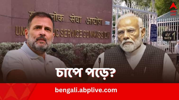 UPSC Lateral Entry Ad Cancellation as Union Minister Jitendra Singh writes to UPSC after row as Rahul Gandhi pointed at RSS Links UPSC Lateral Entry Ad: RSS থেকে আমলা নিয়োগ? অভিযোগ তোলেন রাহুল, UPSC নিয়ে পিছু হটল কেন্দ্র