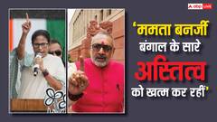 'ममता बनर्जी के नेतृत्व में घुसपैठियों के बन रहे आधार कार्ड', क्या बोल गए गिरिराज सिंह?