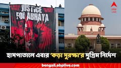 SC On RG Kar Case: হাসপাতালের সুরক্ষায় একাধিক রদবদল? Face Recognition থেকে Home Drop- কী কী সুবিধা পাবেন স্বাস্থ্যকর্মীরা?