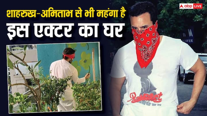 बॉलीवुड का एक एक्टर ऐसा है जो बेहद एक्सपेंसिव घर के मालिक हैं. अमिताभ और शाहरुख खान के लग्जरी बंगले भी इस एक्टर के आलीशान महल के आगे फेल हैं. चलिए जानते हैं ये एक्टर कौन हैं?