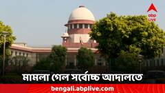 চিকিৎসক ধর্ষণ-খুনের মামলা গেল সুপ্রিম কোর্টে, কী কী প্রশ্ন তুলল সর্বোচ্চ আদালত?