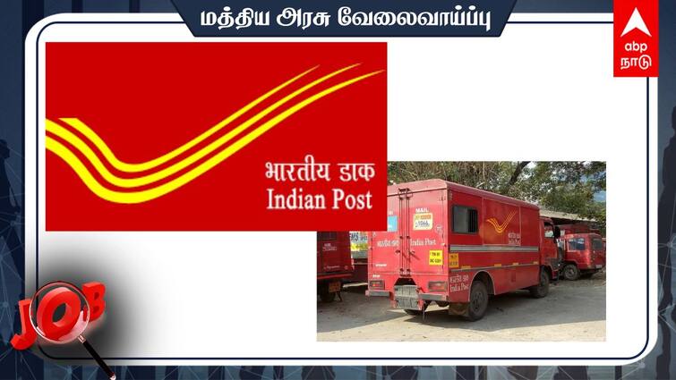 India Post Recruitment Mail Motor Service Skilled Artisans at Chennai Apply Before 30 Aug 2024 India Post Recruitment: ரூ.63 ஆயிரம் வரை சம்பளம்; சென்னை தபால் துறையில் வேலை; விண்ணப்பித்து விட்டீர்களா?