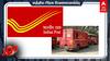 India Post Recruitment: ரூ.63 ஆயிரம் வரை சம்பளம்; சென்னை தபால் துறையில் வேலை; விண்ணப்பித்து விட்டீர்களா?