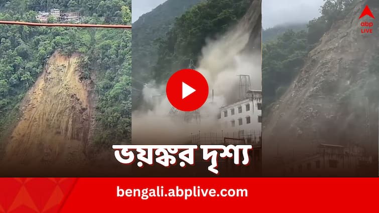 Sikkim Landslide Teesta Dam Power Station destroyed Viral Video Sikkim Landslide: সিকিমের পাহাড়ে হুড়মুড়িয়ে ধস, গুঁড়িয়ে গেল তিস্তা জলবিদ্যুৎ কেন্দ্র, ভিডিও ভাইরাল