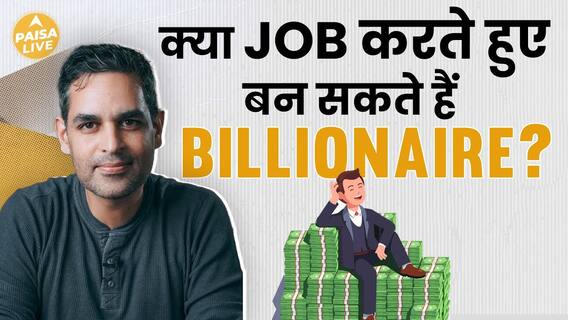 Is Being An Entrepreneur Necessary To Become A Billionaire? Insights From Experts | Paisa Live