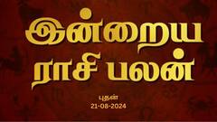 விருச்சிகத்துக்கு பிள்ளைகளால் ஆதாயம்; தனுசுக்கு மகிழ்ச்சியான நாள்: உங்கள் ராசிக்கான பலன்?