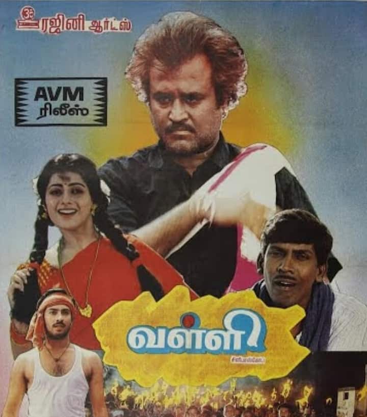 கே நடராஜ் இயக்கத்தில் 1993 ஆம் ஆண்டு வெளிவந்த படம் வள்ளி. இப்படத்தின் கதை, திரைக்கதை, வசனம் ரஜினிகாந்த் எழுதி இருந்தார்