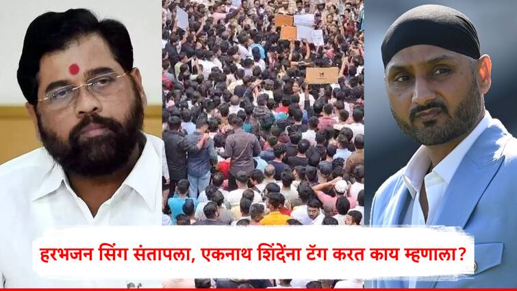 Badlapur School Crime News Team India Former Cricketer Harbhajan Singh Angry On Badlapur School Abuse Incident Case बदलापूरमधील शाळेत दोन चिमुरड्या मुलींवर अत्याचार; हरभजन सिंग संतापला, एकनाथ शिंदेंना टॅग करत म्हणाला...