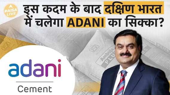 Adani's South India Project To Transform Company's Fortune | Paisa Live