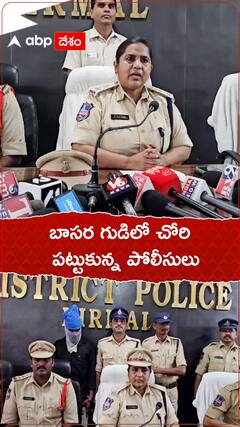 బాసర గుడిలో చోరి పట్టుకున్న పోలీసులు