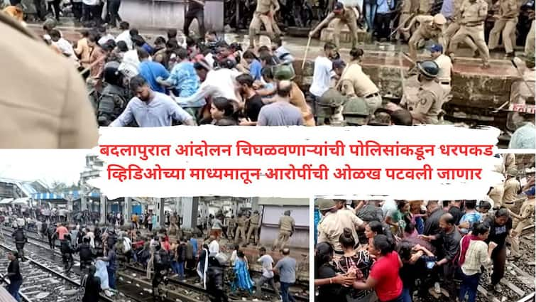 Badlapur School Case Railway Police Commissioner Ravindra Shisve including 10 policemen slightly injured in Badlapur case Badlapur School Case : बदलापूरच्या भडक्यात रेल्वे पोलिस आयुक्त रविंद्र शिसवेंसह 10 पोलिस किरकोळ जखमी; आंदोलन चिघळवणाऱ्यांची पोलिसांकडून धरपकड