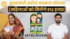 Chief Minister Maiyan Samman Yojana: Women To Receive ₹12,000 Annually, Learn How To Apply | Paisa Live