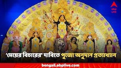 পর পর অনুদান প্রত্যাখ্যান, RG Kar-কাণ্ডের প্রতিবাদে রাজ্যের ৮৫ হাজার নিচ্ছে না এই ক্লাবও