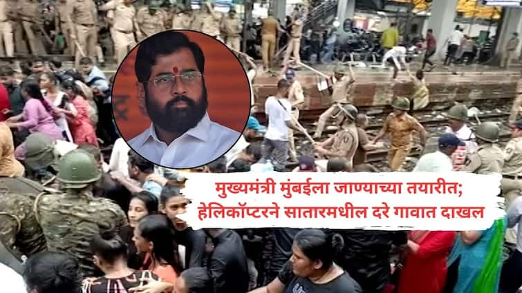 Badlapur School Case Chief Minister Eknath Shinde is preparing to go to Mumbai from Satara talk of taking a decision due to the Badlapur case Badlapur School Case : मुख्यमंत्री एकनाथ शिंदे साताऱ्यातून उद्या मुंबईला पोहोचणार, बदलापूर प्रकरणामुळे गावचा दौरा रद्द करणार