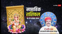 साप्ताहिक राशिफल, लक्ष्मी जी इन राशियों का कर देंगी बेड़ा पार