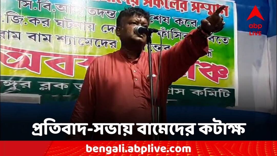 R G Kar Protest Becharam Manna Hooghly Attack CPM over Tapasi Malik Case R G Kar Protest:'লজ্জা করে না? আজ প্রতিবাদ করছেন?' সিপিএমকে নিশানা বেচারাম মান্নার