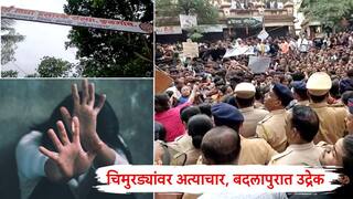 Badlapur News : डॉक्टरांचा वेळकाढूपणा, पोलिसांकडून प्रकरण दाबण्याचा प्रयत्न; बदलापूर प्रकरणात महिलेचा खळबळजनक आरोप