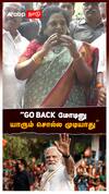 Go Back மோடினு  யாரும் சொல்ல முடியாது : Tamilisai on Modi