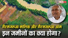 कर दी ये गलती तो हाथ से चली जाएगी जमीन, सीधे विभाग से जानें भूमि सर्वे से जुड़ी एक-एक जानकारी