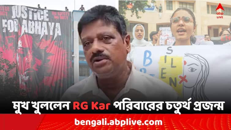 RG Kar Doctors Death Doctor Radha Gobinda Kars familiys Fourth generation want justice for Victims Family RG Kar Case: 'তীব্র ধিক্কার, বিচার পাক মৃতার পরিবার', মুখ খুললেন RG Kar পরিবারের চতুর্থ প্রজন্মের সদস্য