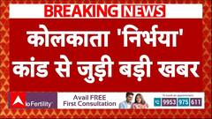 Kolkata Doctor Case: कोलकाता पुलिस ने Sandeep Ghosh ने दर्ज किया भ्रष्टाचार का केस | ABP News |