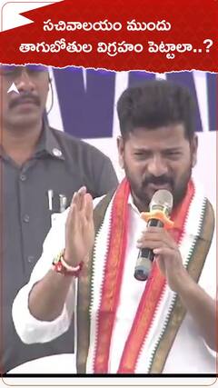 సచివాలయం ముందు తాగుబోతు విగ్రహం పెట్టాలా..?