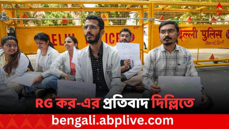 Doctors offer free 'OPD services' During RG Kar doctor death outside Health Ministry office in Delhi Doctors Protest In Delhi: স্বাস্থ্য মন্ত্রকের বাইরে রাস্তায় বসে ফ্রি-তে আউটডোর পরিবেষা RG কর কাণ্ডের প্রতিবাদে সামিল চিকিৎসকদের